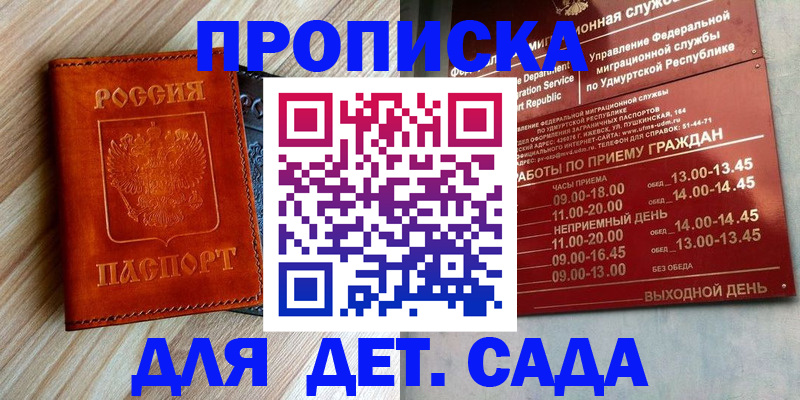 прописка иностранных граждан в Никольском