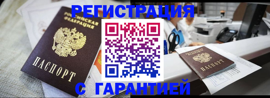прописка в квартире в Никольском