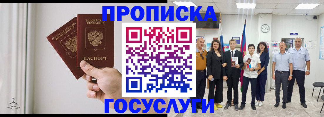 прописка в квартире в Никольском