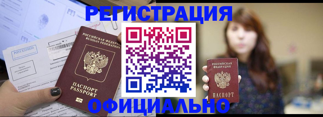 прописка гарантия в Никольском