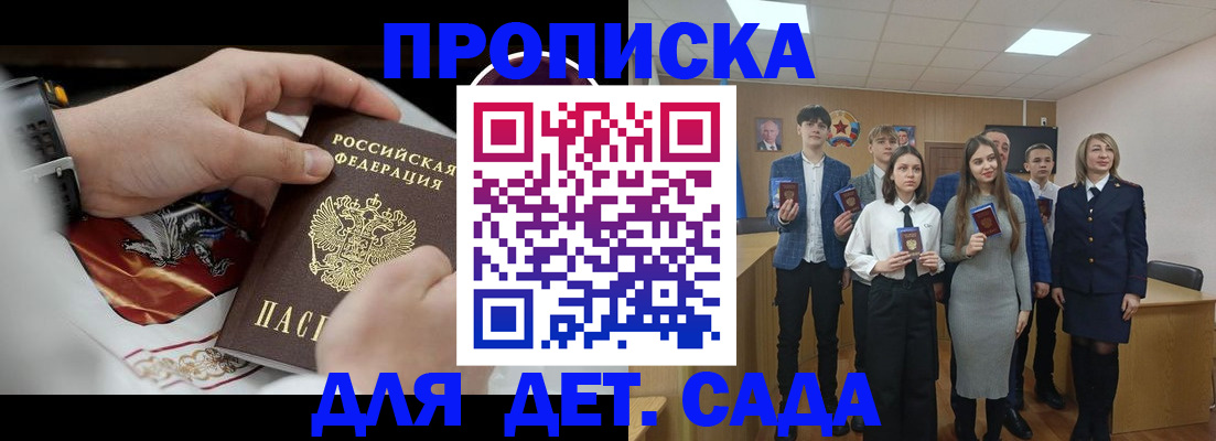 временная регистрация 2025 в Никольском