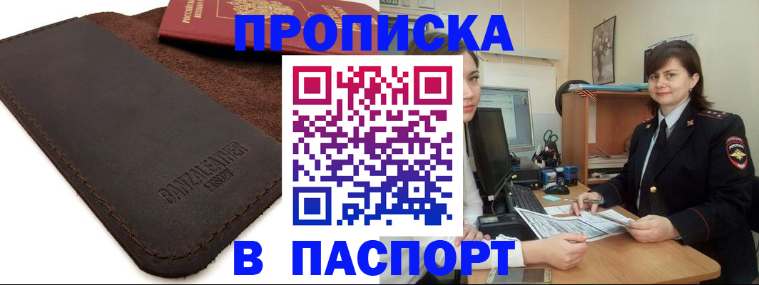 найти адрес прописки в Никольском