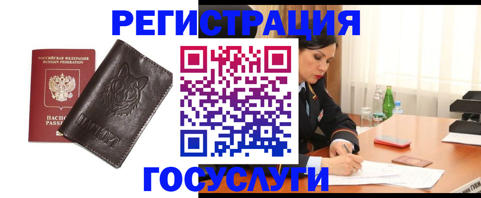 прописка гарантия в Никольском